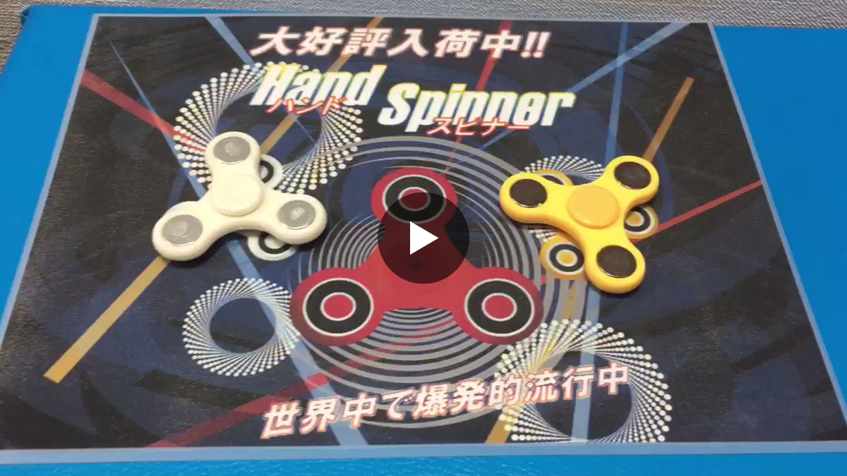 ハンドスピナー X-এ namcoラゾーナ川崎店: 