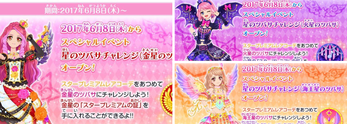アイカツ！アンコール公式 on X: 