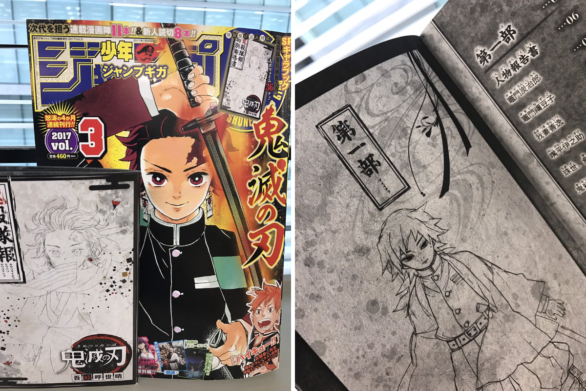 鬼滅の刃公式 on X: 