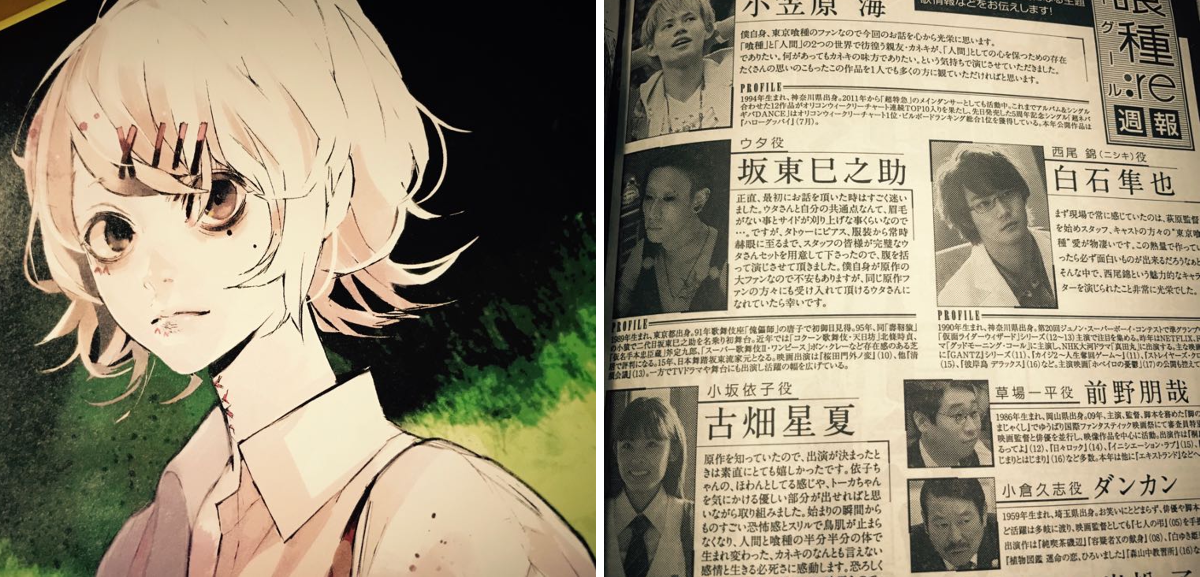 週刊ヤングジャンプ 2017年 No.30 東京喰種付録付　えなこ初表紙 石田スイ 総合 sui Ishida official on X: 