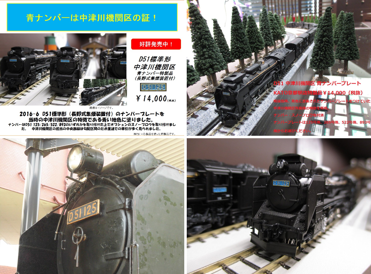 KATO京都駅店 on X: 