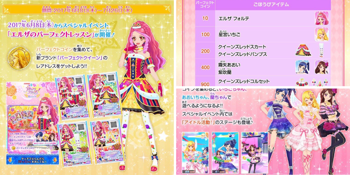 アイカツ！アンコール公式 on X: 