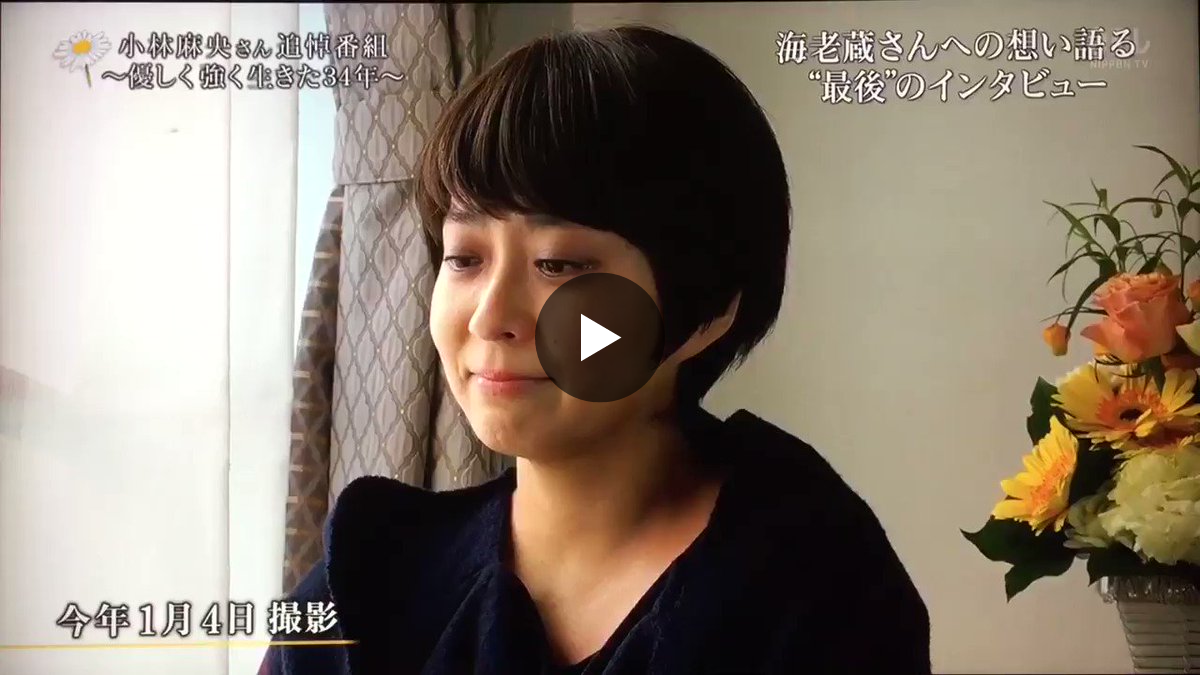 小林 麻央 最後 写真