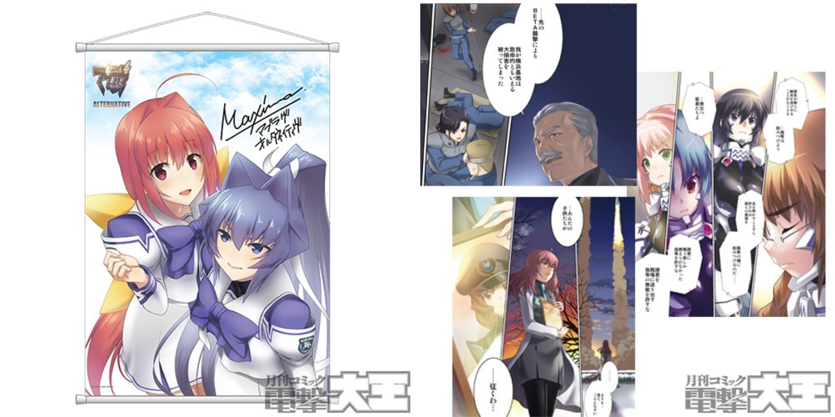 月刊コミック電撃大王【公式】 on X: 
