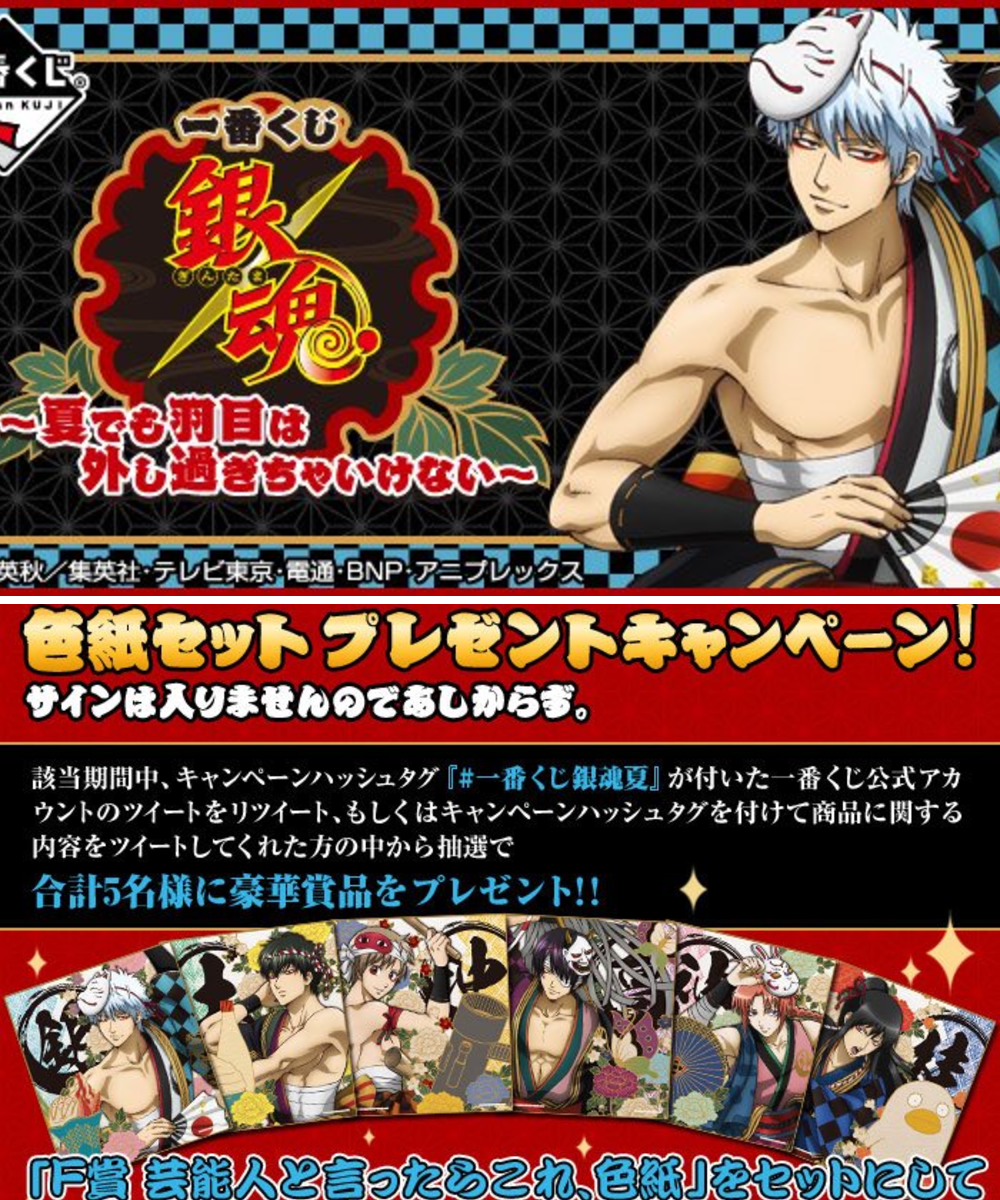 一番くじ（BANDAI SPIRITS） on X: 