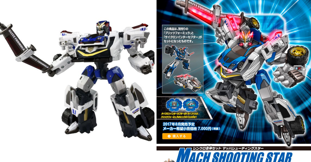 タカラトミー on X: 