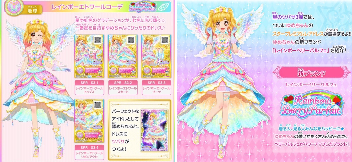 アイカツ！アンコール公式 on X: 