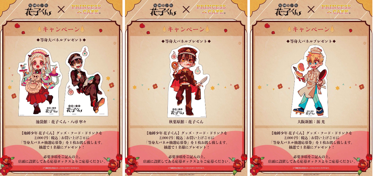 プリンセスカフェ&ショップ総合 on X: 