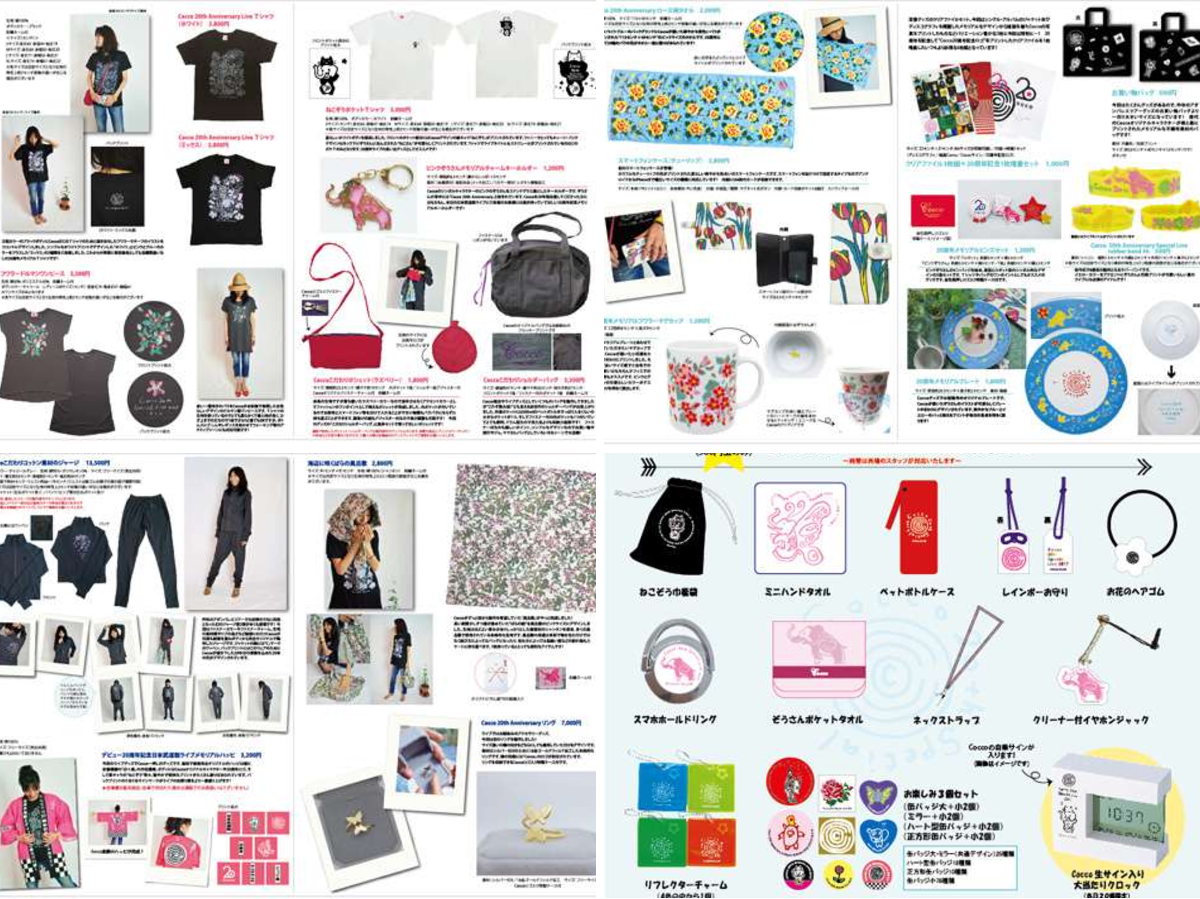 Cocco商店 on X: 