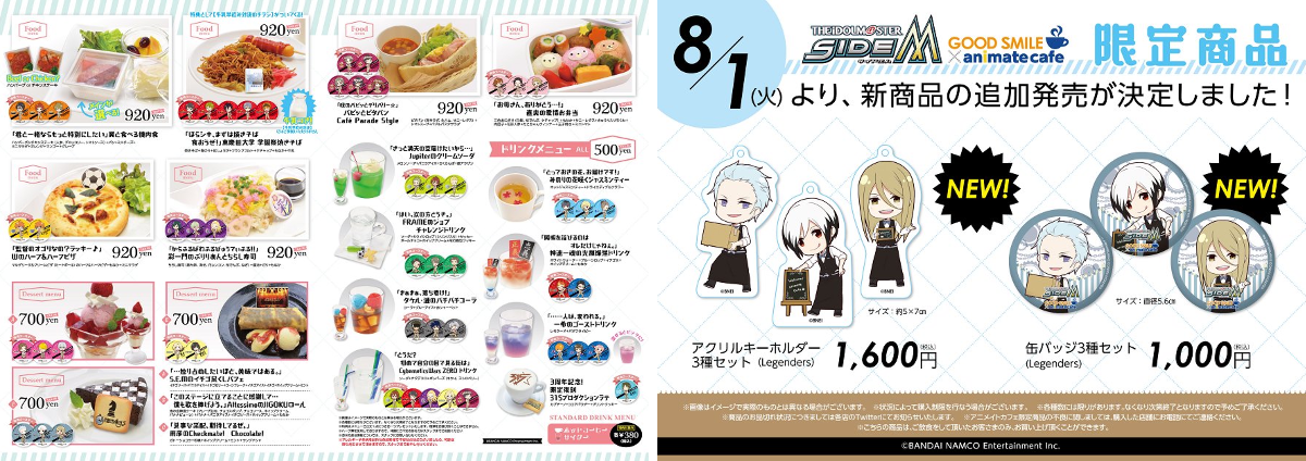 アニメイトカフェ総合 on X: 