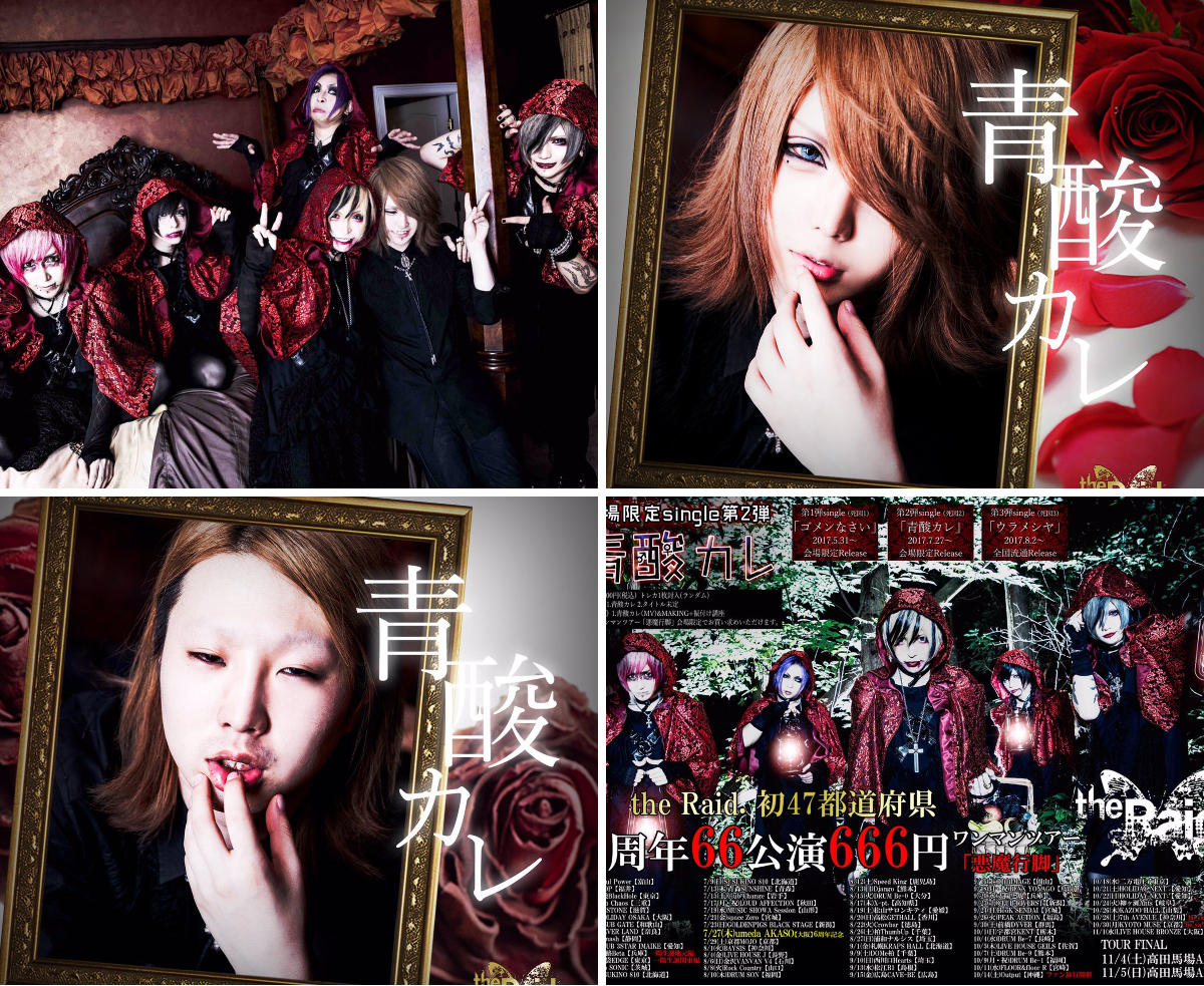 the Raid.(レイド)公式 on X: 