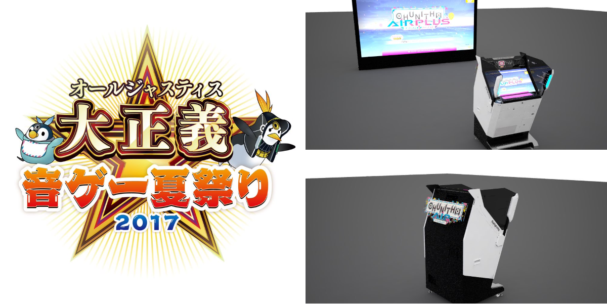 チュウニズム公式 on X: 