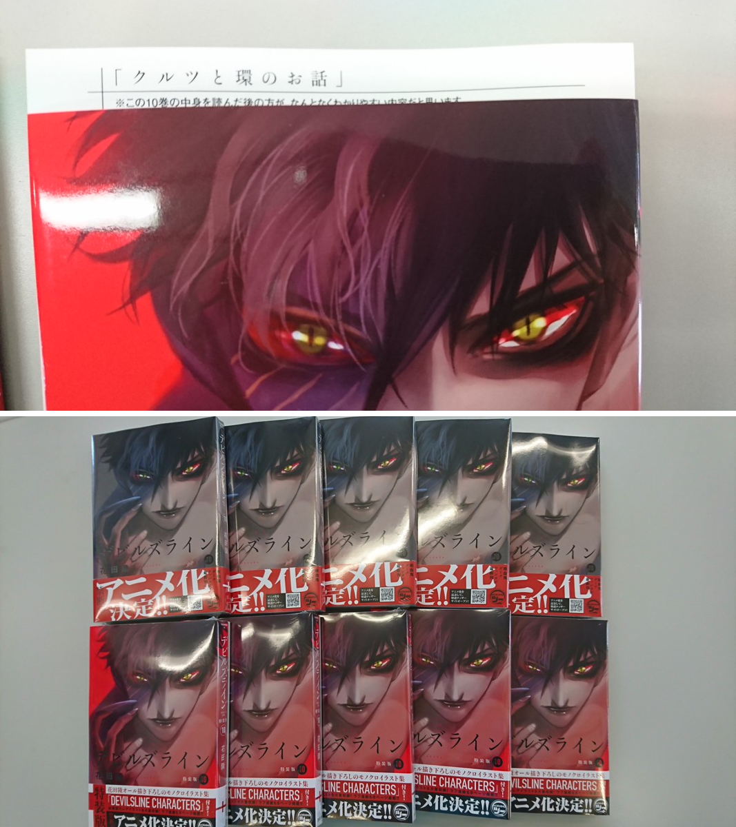 デビルズラインⅡ［逆襲］』作品公式 på X: 