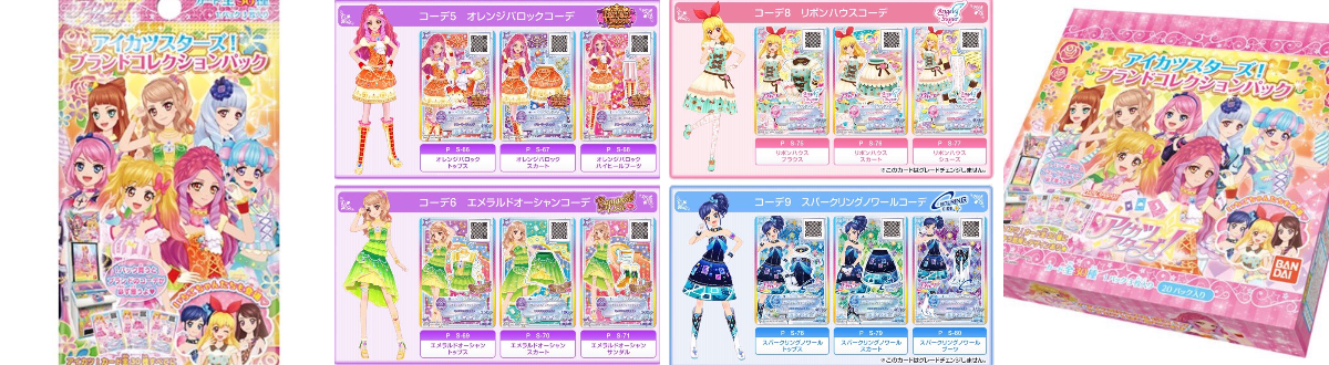 アイカツ！アンコール公式 on X: 