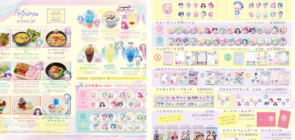 プリパラアニカフェ FAgGZRhVEAIMgcV?format=webp&