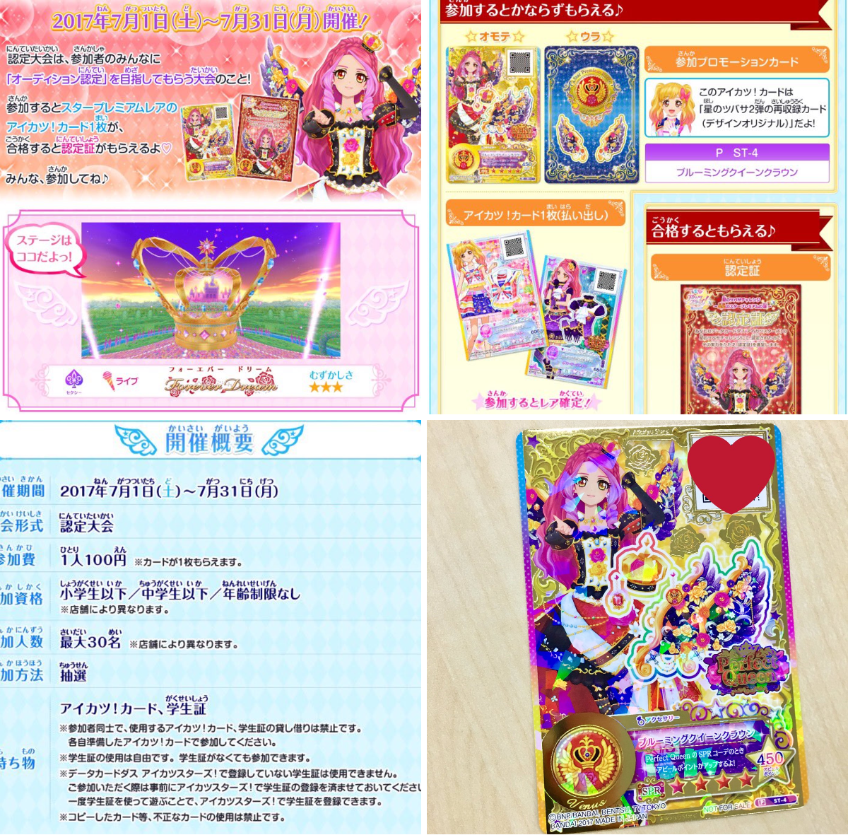 アイカツ！アンコール公式 on X: 