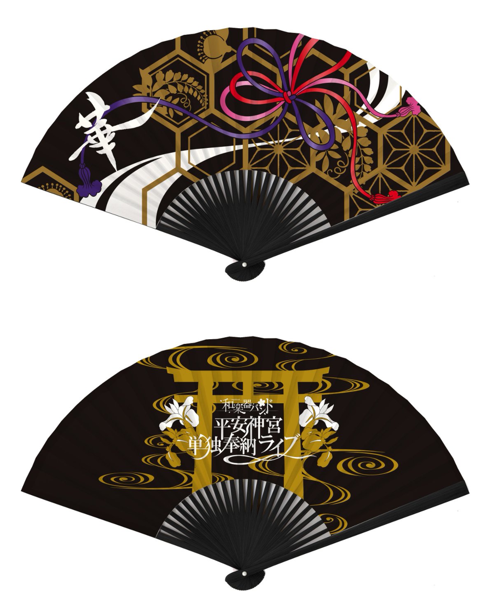 kagrra, 神楽 舞扇子 扇子 ライブグッズ V系 バンド 和楽器バンド＊WagakkiBand on X: 