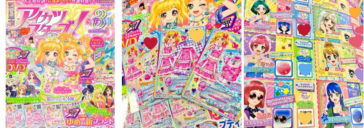 アイカツ！アンコール公式 on X: 