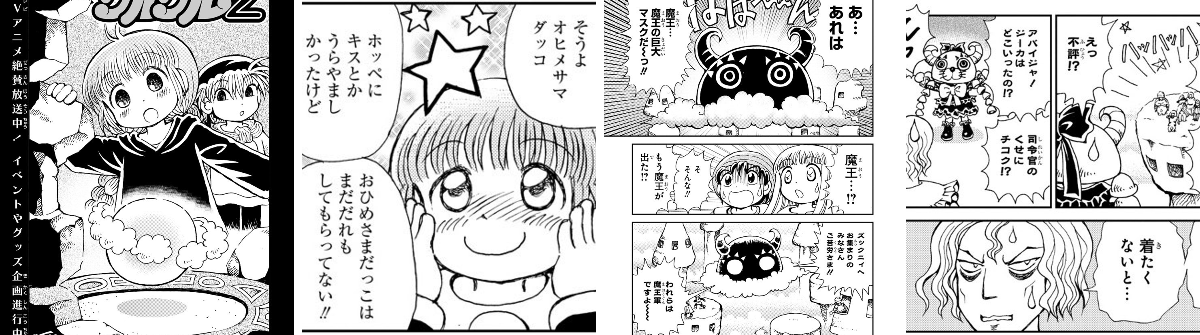 魔法陣グルグル」公式 on X: 