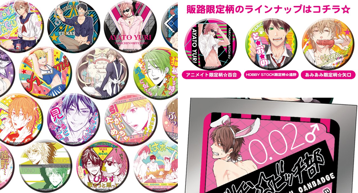 公式】株式会社ブルジュラ ☆キャラ・アニメグッズ・缶バッジ情報☆ on