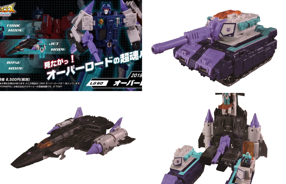 トランスフォーマー 超神マスターフォース オーバーロード メガジェットのみ トランスフォーマー 超神マスターフォース オーバーロード メガ