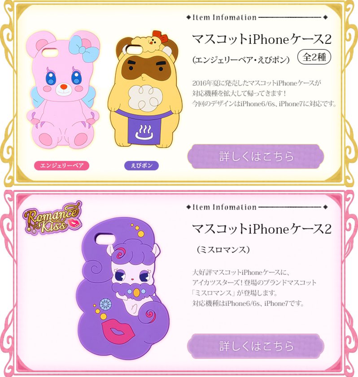 アイカツ！アンコール公式 on X: 