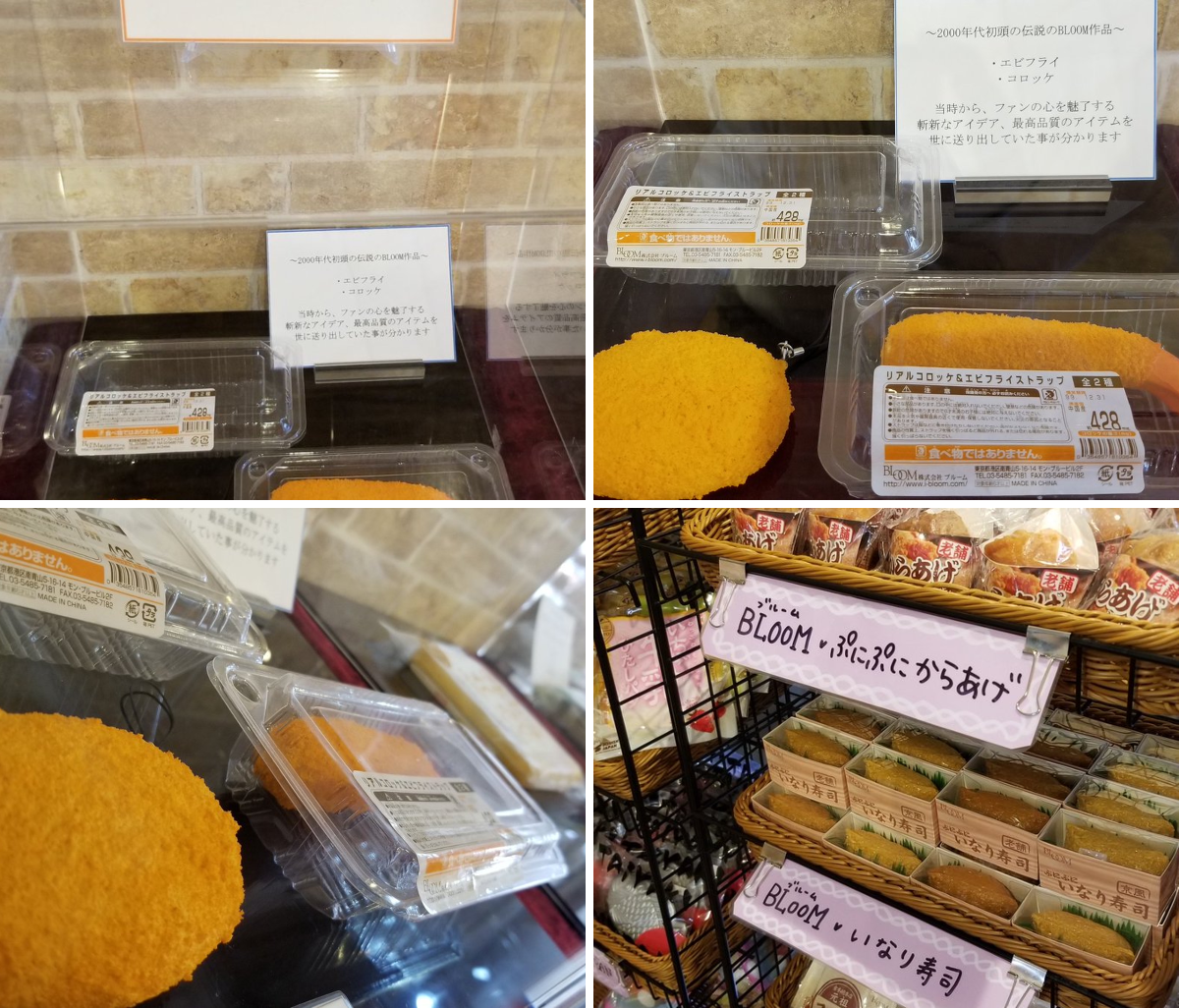 日本スクイーズセンター on X: 