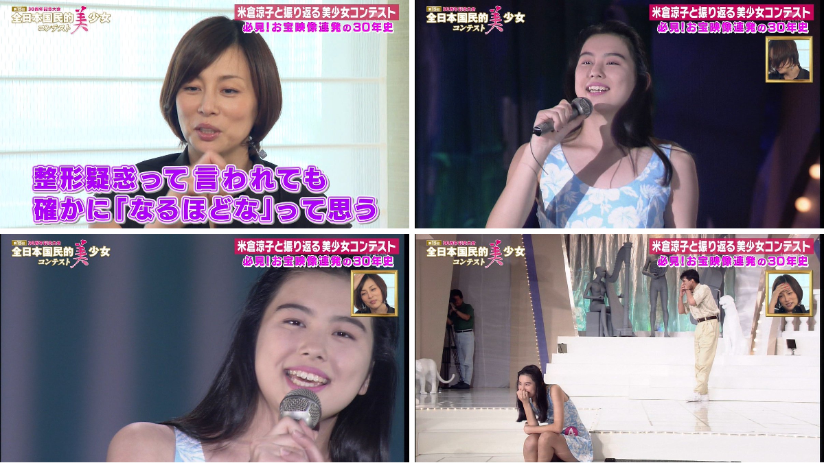 米倉 涼子 美 少女 コンテスト