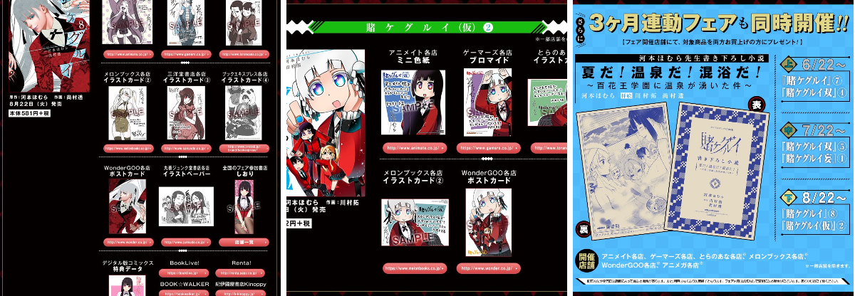 ガンガンJOKER編集部【公式】 on X: 