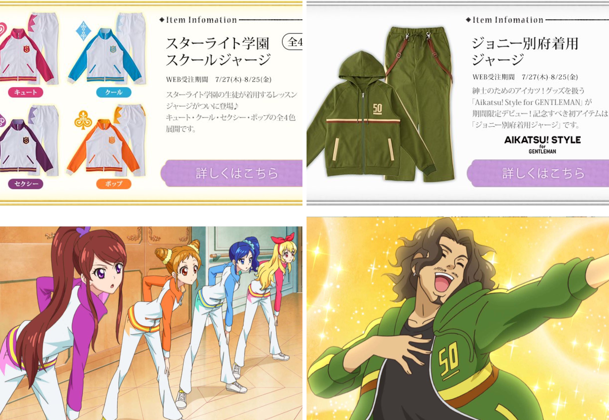 アイカツ！アンコール公式 on X: 