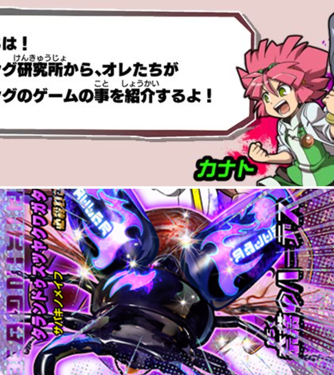 ムシキング公式アカウント on X: 