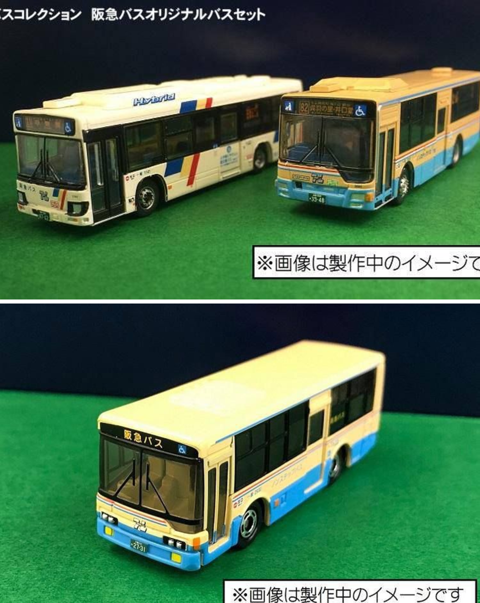 阪急バス 60周年記念 1978～1988 最近10年史 阪急電鉄 【公式】 a X: 