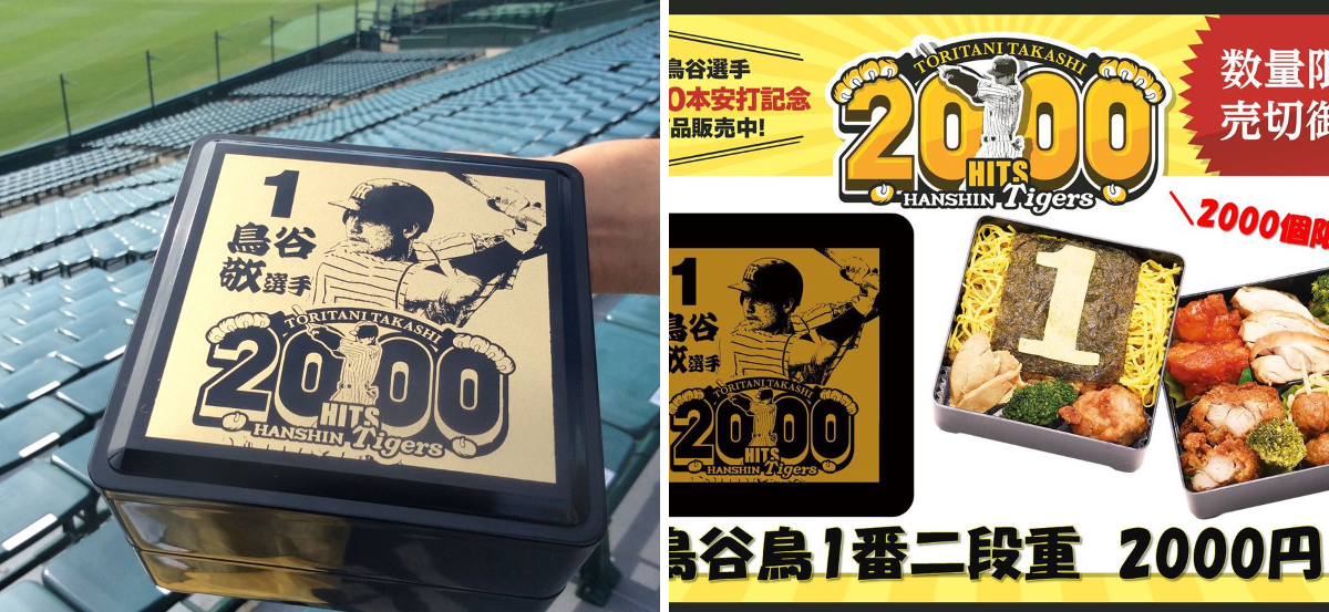 公式】阪神甲子園球場 on X: 