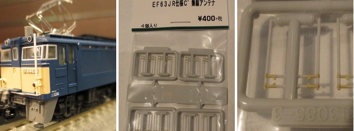 鉄道車両用アンテナ 鉄道部品 実装品 KATO京都駅店 on X: 