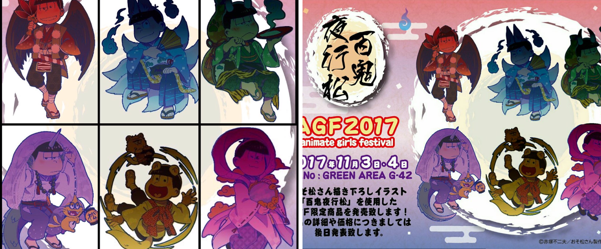 おそ松さんクラスタ【松クラ】 on X: 