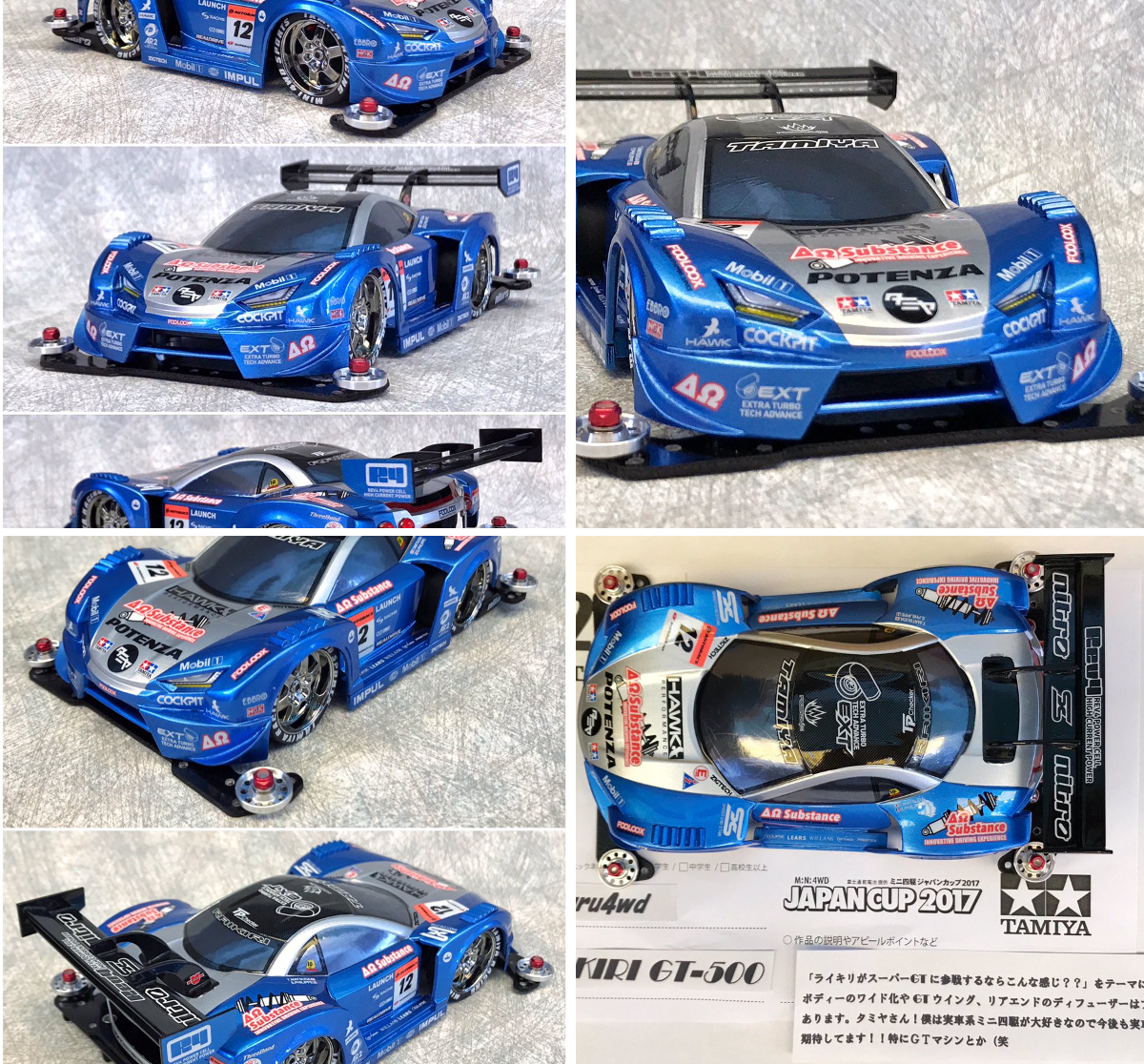 【激レア超美品】ラルースのマイナン、ゴンベ ミニ四駆【タミヤ公式】🚗🏁 on X: 