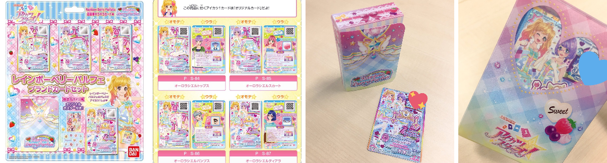 アイカツ！アンコール公式 on X: 