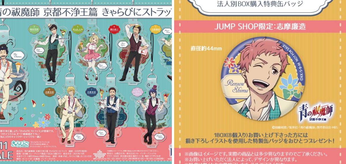 ジャンプショップ JUMP SHOP【公式】 on X: 
