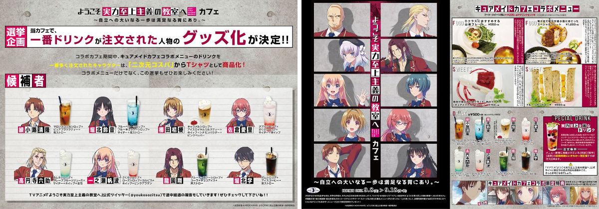 ようこそ実力至上主義の教室へ』公式＠3年生編4巻5/25発売!TVアニメ4