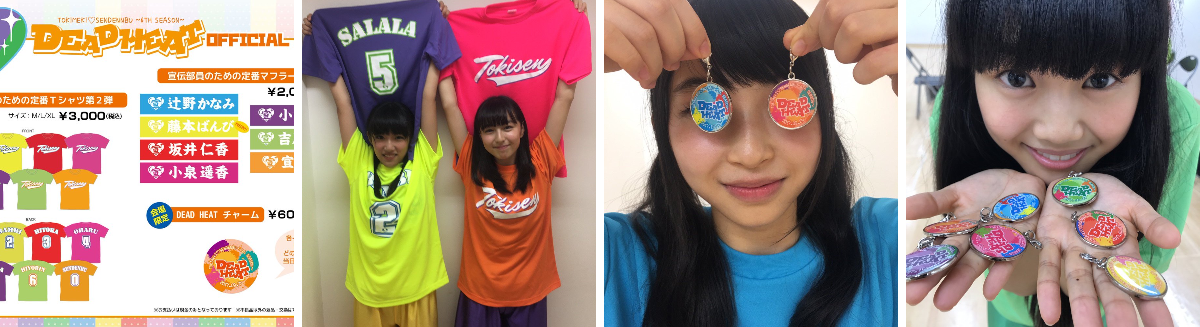 超ときめき♡宣伝部 on X: 