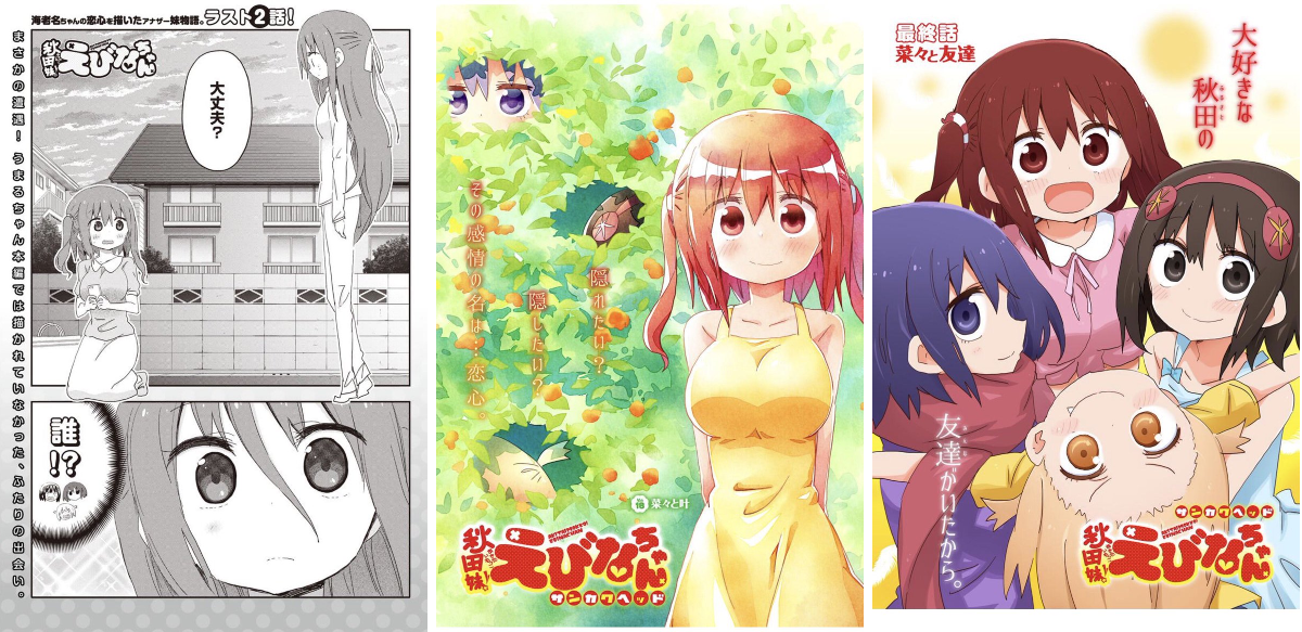 干物妹！うまるちゃん」公式 on X: 