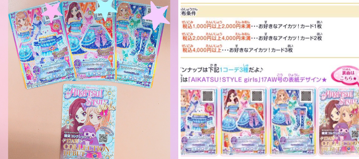 アイカツ！アンコール公式 on X: 