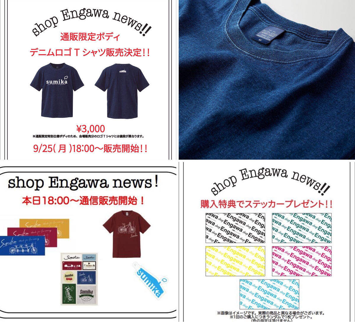 【新品未開封】sumika Tシャツ デニム調 Mサイズ sumika on X: 