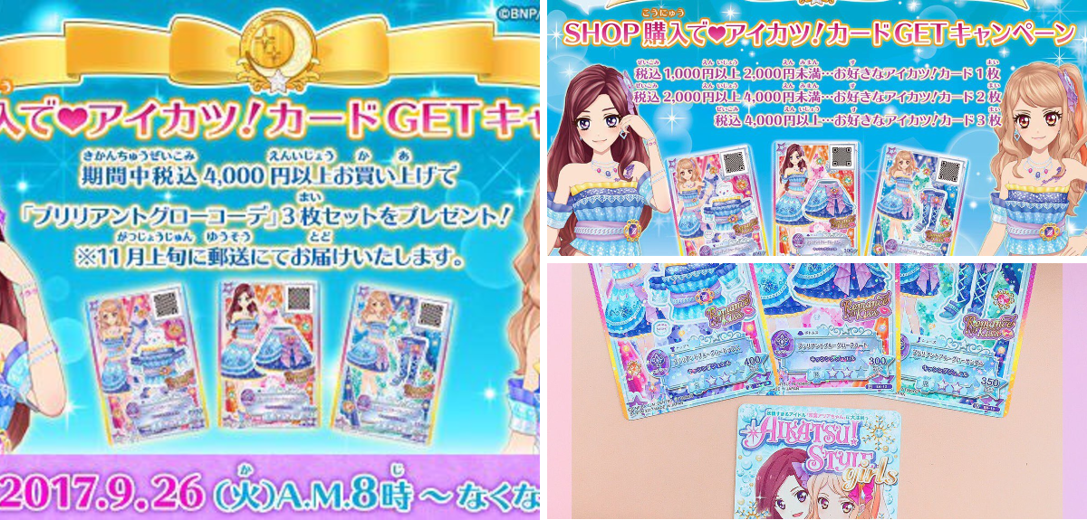 アイカツ！アンコール公式 on X: 