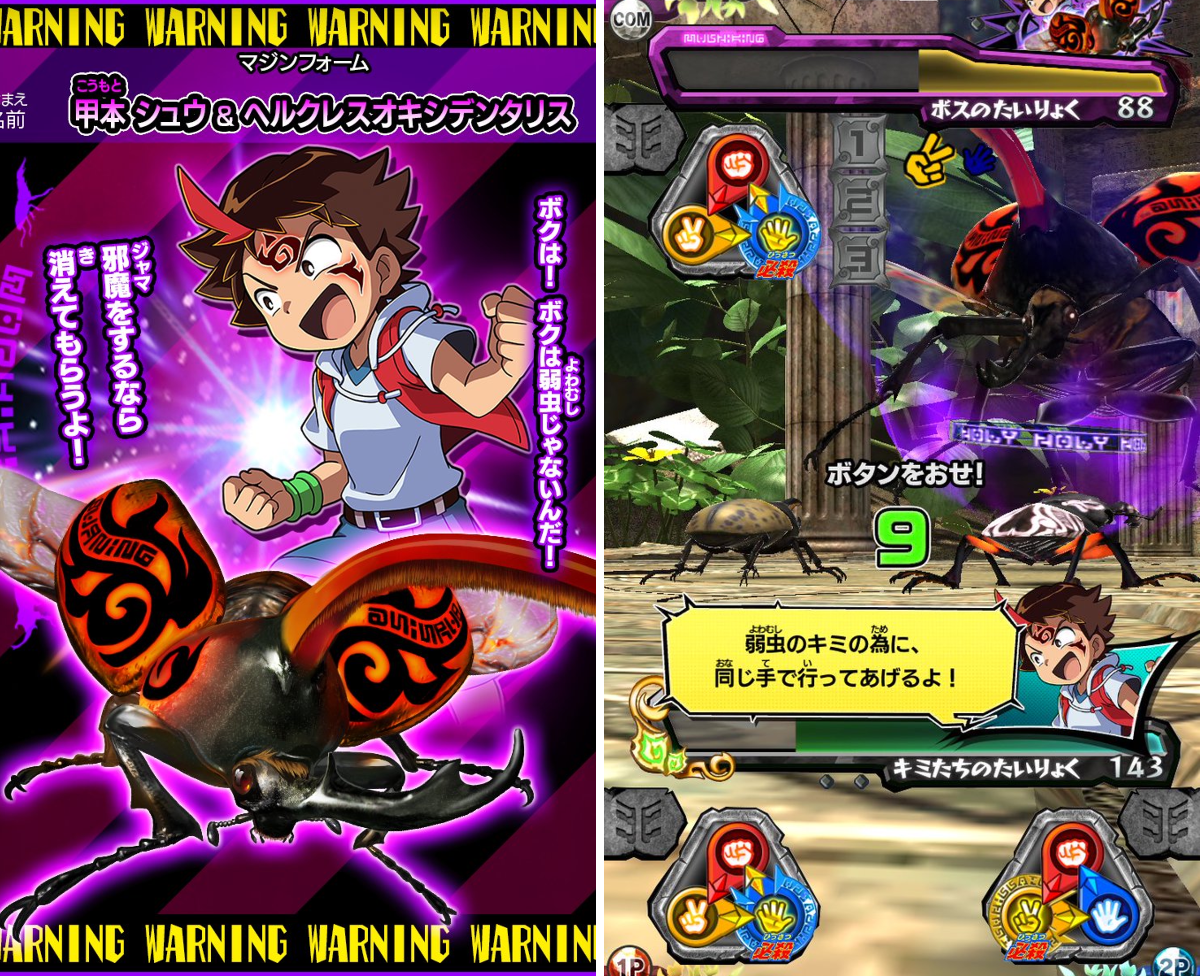 新甲虫王者ムシキング ヘルクレスオキシデンタリス SGR キラ マジン