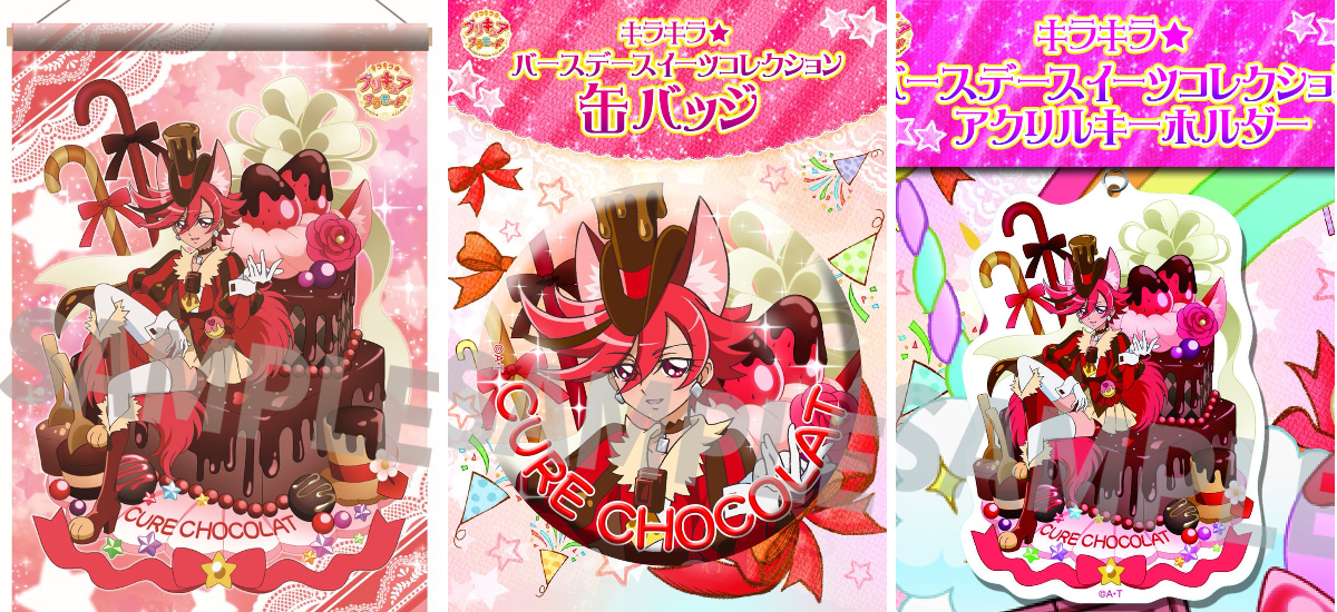 プリキュア プリティストア on X: 