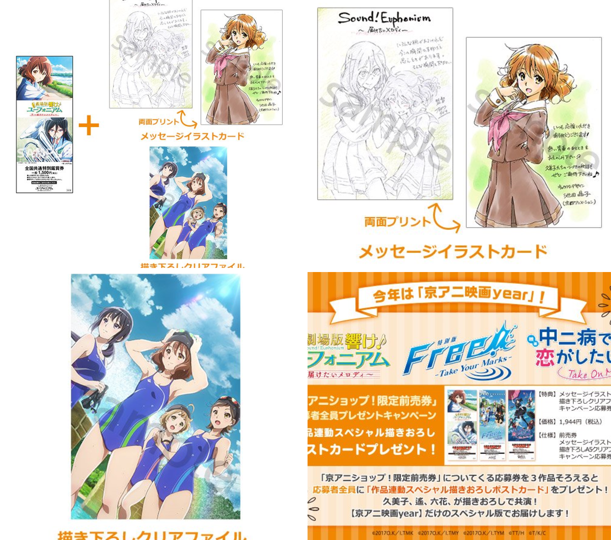 京アニショップ！ on X: 