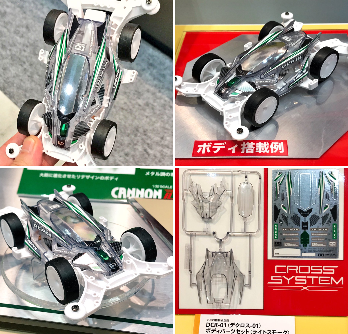ミニ四駆【タミヤ公式】🚗🏁 on X: 