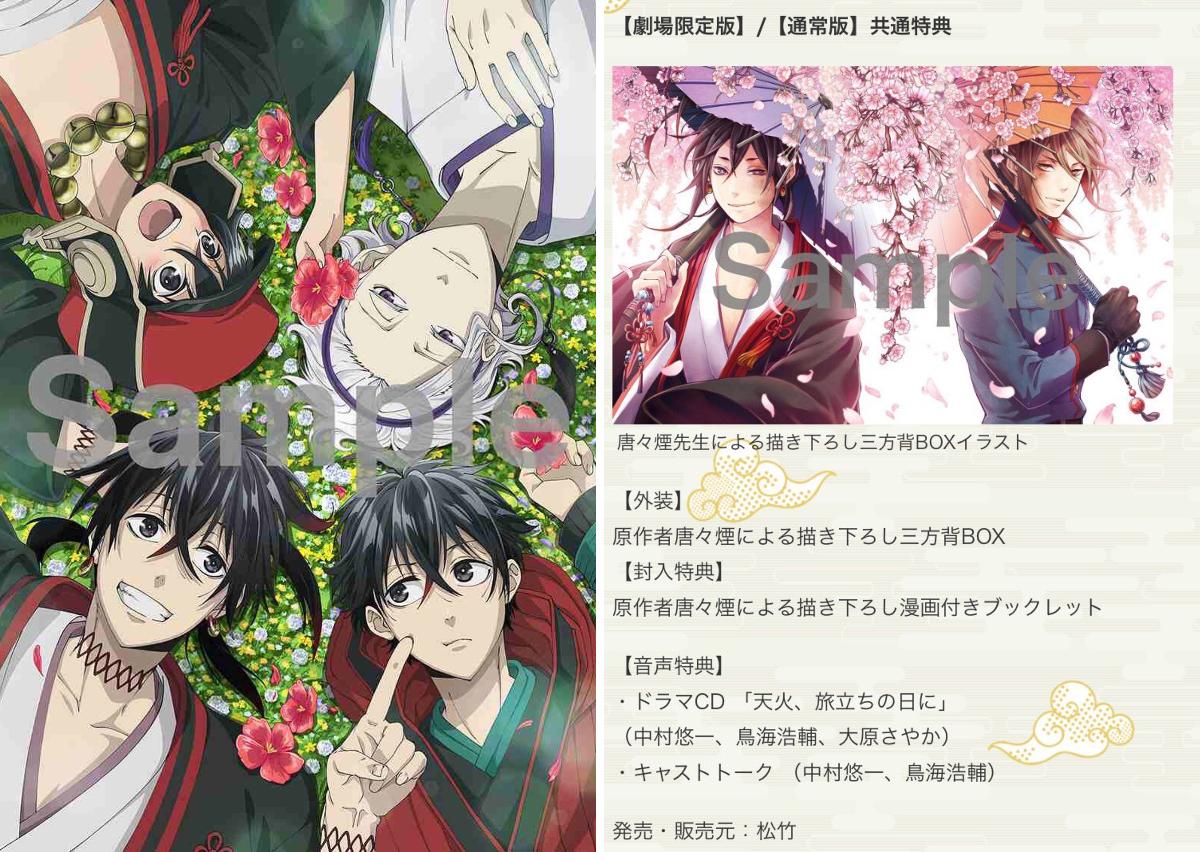 アニメ『曇天に笑う〈外伝〉』 公式 on X: 