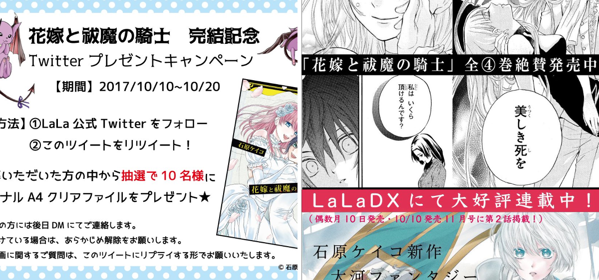 LaLa編集部 on X: 